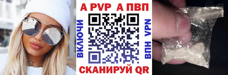 A-PVP кристаллы  Купить  Видное 