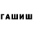 ГАШ индика сатива ff Xaker007