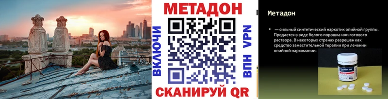 МЕТАДОН белоснежный  Купить  Видное 